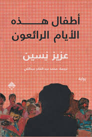 Wonderful kids these days